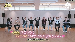 [ THAISUB ] PUFF IDOL NCT 127