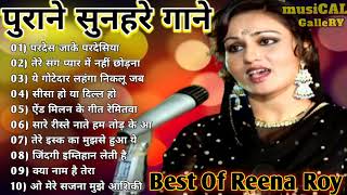 रीना रॉय के हिट गाने | रीना रोय रोमांटिक हिट गाने ❤️ | Best Of Reena Roy | Reena Roy Songs | Jukebox