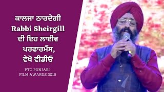 Rabbi Sheirgill | Live Performance | PTC Punjabi Film Awards 2019 | PTC Punjabi Gold
