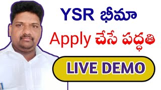 YSR భీమా ని వాలంటీర్ APP లో Apply చేసే విధానం..LIVE DEMO