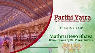 Mathru Devo Bhava - Dance Drama by devotees from Eluru Dist. | Sept 10, 2023 | Evening