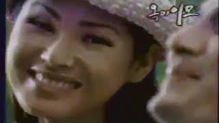 추억의 광고영상 CF 옥이이모편 (1995) CF collections of Korea's Remembrance (1995)