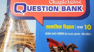 यूरोप में पुनर्जागरण काल# फ्रांस की क्रांति# इटली की क्रांति# जर्मनी की क्रांति