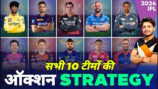 IPL 2024 - Auction Strategy Of All 10 Teams Before Auction | RCB , MI , CSK | MY Cricket Production