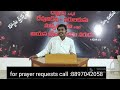 ఓర్పు సహనం అనేది గొప్ప ఆభరణాలు inspirational christian messages by bro ratnaraju patta garu..