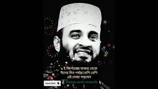 ৯ ই জিলহজ্জ ফরজ থেকে ঈদের দিন পর্যন্ত বেশি বেশি এই দোয়া পড়ুন||Tasnim Esha||