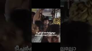 ലെ ഞാന് : ഈ ടീച്ചർ ഒറ്റയ്ക്ക് കയ്യിൽ കിട്ടിയ കൊണ്ട് ആറ്റിൽ തള്ളണം #backgroundmusic #ma #sister #tran