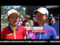 04262016 粵 2016裙襬搖搖lpga菁英賽閉幕 華裔選手表現優秀