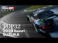 2023 Formula Drift Japan Round 1 TOP 32