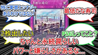 【遊戯王】ちゃんと永続罠らしいパワーと嫌らしさがあるな…【遊戯王反応集】