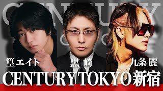 CENTURY TOKYO【新宿店】open決定‼️