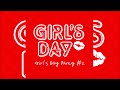 걸스데이 girl s day 잘해줘봐야 nothing lasts forever 2010