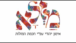 פענוח שמות\\ פענוח השם אריה. \\שי עזרן