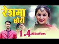 Download Reshma Chori song l garhwali_DJ_song_2018 Geetaram Kanswal Superhit Garhwali Song mp3