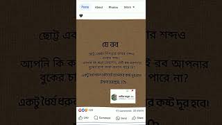 একটু ধৈর্য ধরুন আল্লাহ আপনার সব কষ্ট দূর করে দিবেন #viralvideo #hadies #islamicvideo #foryou #cota