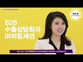 영어 mc 박은정 아나운서 2021 webtoon fair 한국어 진행