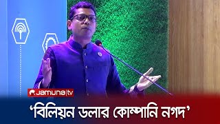 মাত্র ৩ বছরেই বিলিয়ন ডলার কোম্পানিতে পরিণত হয়েছে 'নগদ': জুনাইদ আহমেদ | Nagad