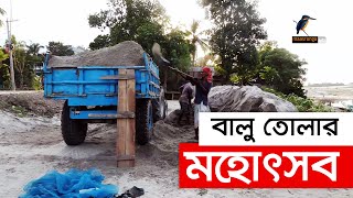 জামালপুরে অবৈধ বালু উত্তোলন | Maasranga News