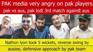 pak media crying on Pakistan lost test match | #babar #patcummins #virat #rohit #pakvsaus