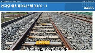 KTCS 1 2 3 소개