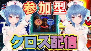 ＜初見歓迎＞スー「マスターデュエルにチョットしたアプデ情報があるらしい？」「その内容とは！？」「クロスデュエルは、レイドデュエルをする予定です」