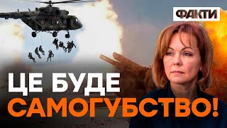 Висадка РОСІЙСЬКОГО ДЕСАНТУ З МОРЯ: Гуменюк РОЗГРОМИЛА ймовірні плани Кремля