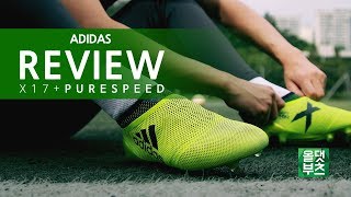 [ENG/KOR] 엑스 17+ 퓨어스피드 축구화 실착 리뷰(adidas X 17+ PURESPEED review)