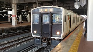 JR九州　817系　区間快速　久留米行　発車　@博多駅