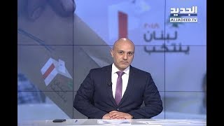 نشرة الاخبار المسائية 24-04-2018