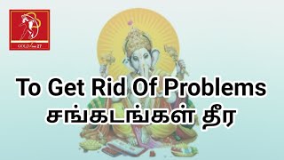 To Get Rid Of Problems / சங்கடங்கள் தீர  - Mahasreerajhan Raj Tv Tips (14.2.2015)