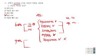 널스형의 우발행 간호조무사 국시 모의고사 10회. 11~12번 해설