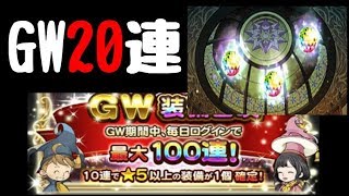 FFRK　初心者　無課金　どこまでやれるか自分を試したいの #43