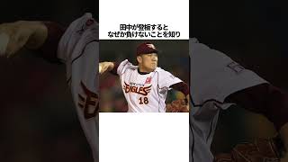 「野村克也」に関する雑学 #野球 #野村克也 #野球解説