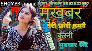 mukhbar ki chory Karli set Mewati songs Shoyeb singhar Mewati 🥰 8882522877 ok