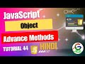JavaScript Object Advance Methods || Guri Web Developer  || JavaScript Tutorial in Hindi