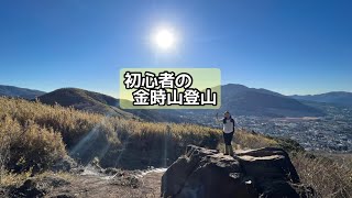 【金時山】＠こっこっちwalk＃金時山＃初心者登山#vlog#shorts