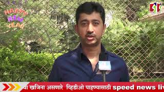 नूतन वर्षाच्या हार्दिक शुभेच्छा - श्रीमंत मालोजीराजे छत्रपती | Speed News Live 24