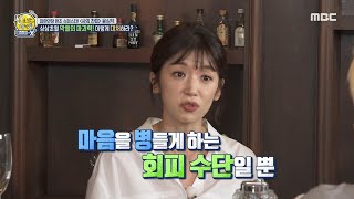 [선을 넘는 녀석들 : 마스터-X] 상상을 초월한 악플의 파괴력! 악플에는 이렇게 대처하라?, MBC 210808 방송