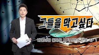 [EVENT] 신축년 맞이 보험사기 근절하’소’ 퀴즈풀기 (그들을 막.고.싶.다.)