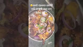 🤤କୋବି ପକୋଡା କେମିତି କଲି ତା ଫୁଣି ଏତେ କମ୍ ସମୟ ରେ#ytshorts#viral#odia #cooking #jayjagannath🙏#studio😱