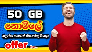 Free 50GB | Dialog New Offer | Sinhala | New Tech Bro