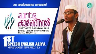 BEST ENGLISH  SPEECH | FIRST PRIZE IN ALIYA | WAFY ARTS CARNIVAL'19 | MURSHID EA