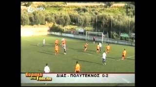 Δίας-Πολύτεκνος 0-2