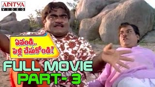Evandi Pelli Chesukondi Telugu Movie Part 3/13 - Suman, Ramya Krishna,Vineeth, Raasi
