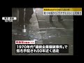 【神奈川県内に潜伏か】桐島容疑者を名乗る男　「ウチダヒロシ」の名前で、数十年前から神奈川県内で働く