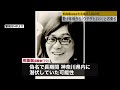 【神奈川県内に潜伏か】桐島容疑者を名乗る男　「ウチダヒロシ」の名前で、数十年前から神奈川県内で働く