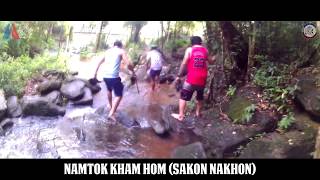 น้ำตกคำหอม จ.สกลนคร (Namtok Kham Hom Sakon Nakhon) - NC FAMILY K.I.R.T.V.