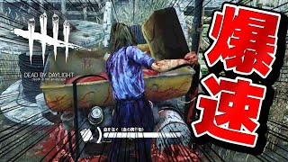 【DbD】爆速！これが血の運び屋『タンクローリー』だッ！ #593「Dead by Daylight - デッドバイデイライト」