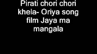 Pirati chori chori khela- Oriya song film Jaya ma mangala