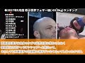 rizin王者･斎藤裕vsヴガール・ケラモフ「なぜノンタイトル戦？」rizin.28 斎藤裕 修斗王座防衛戦たった1回の理由を解説